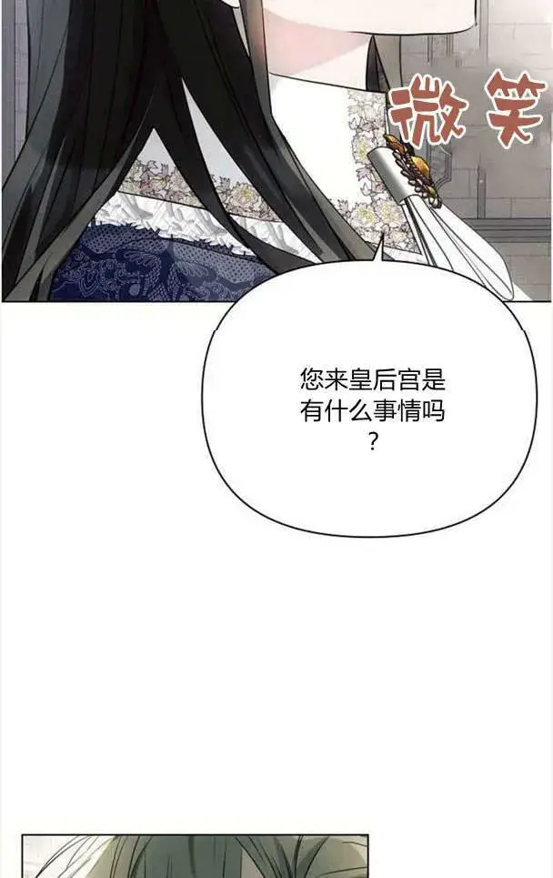 《阿斯塔特》第37话图79