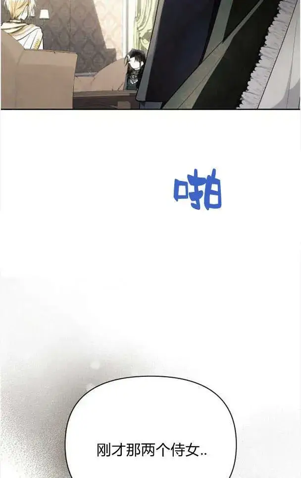《阿斯塔特》第37话图8