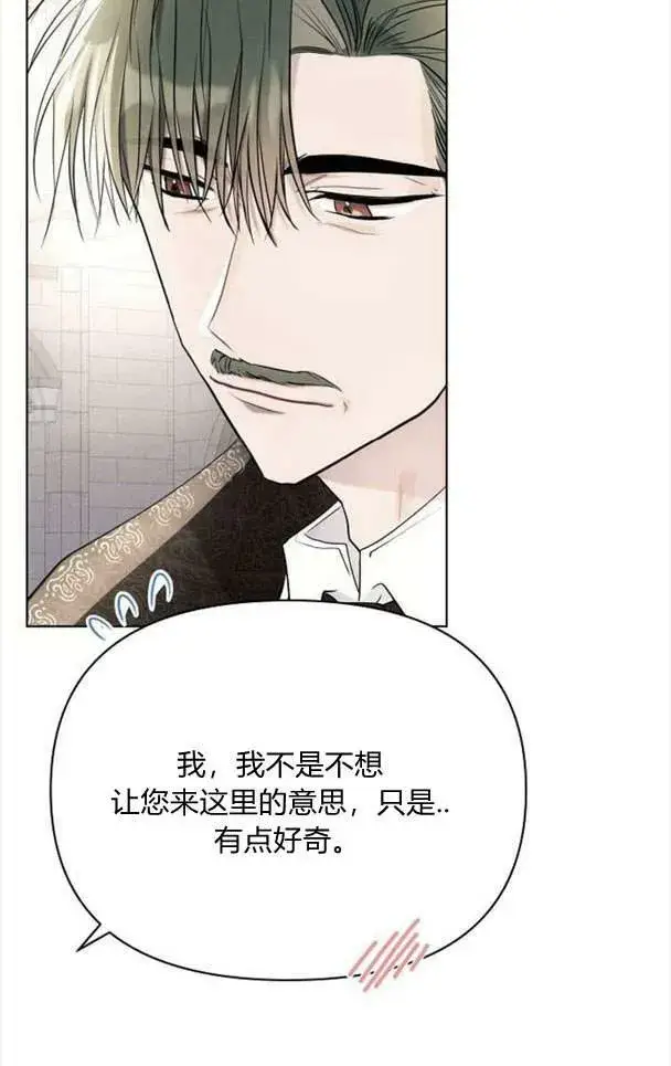 《阿斯塔特》第37话图80