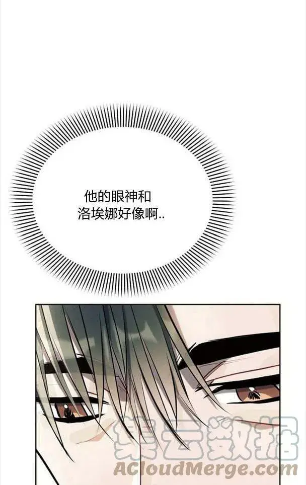 《阿斯塔特》第37话图81