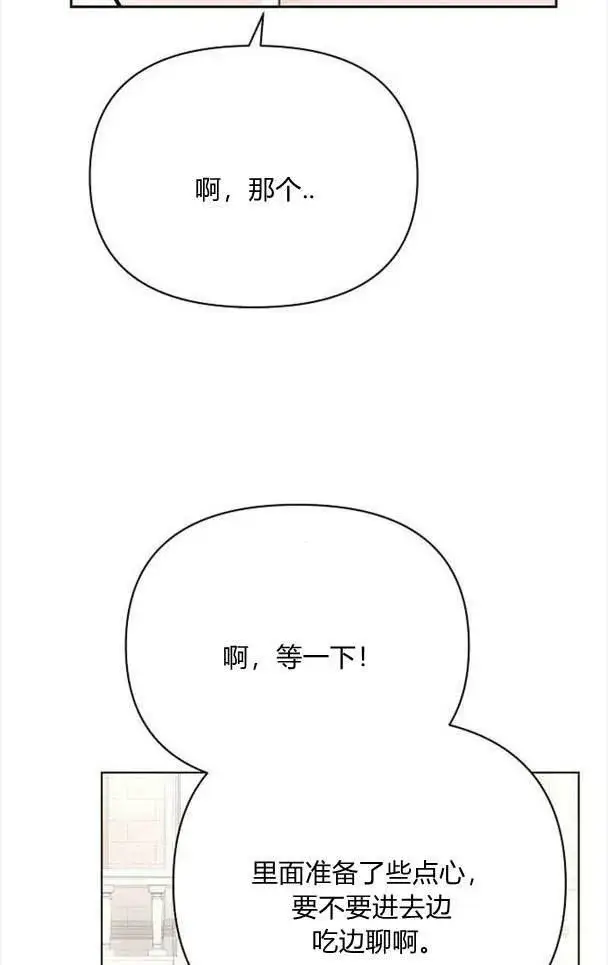 《阿斯塔特》第37话图82