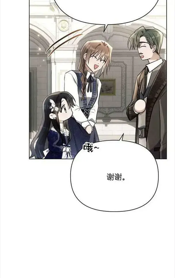 《阿斯塔特》第37话图83