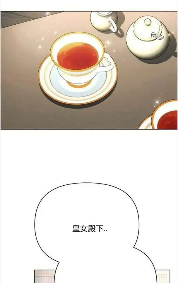 《阿斯塔特》第37话图84