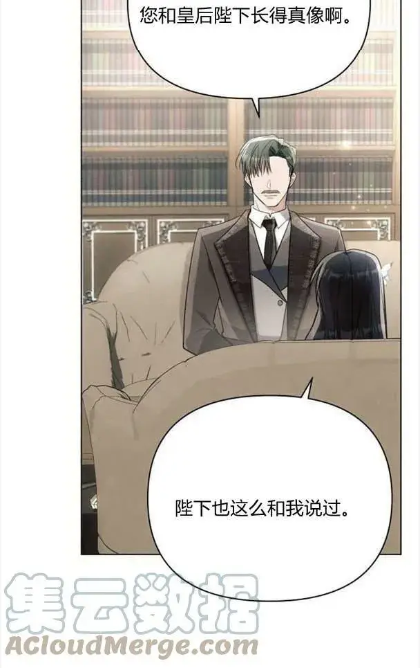 《阿斯塔特》第37话图85