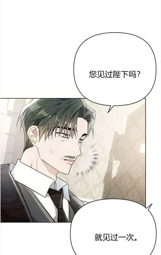 《阿斯塔特》第37话图86