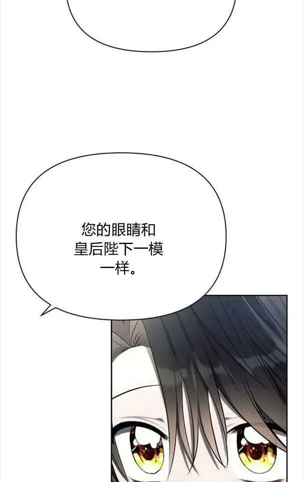 《阿斯塔特》第37话图88