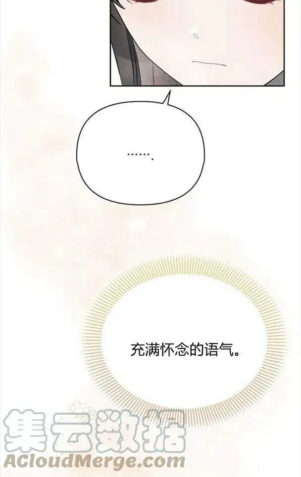 《阿斯塔特》第37话图89