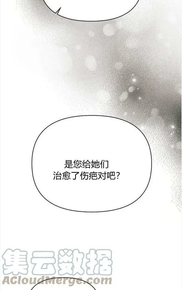 《阿斯塔特》第37话图9