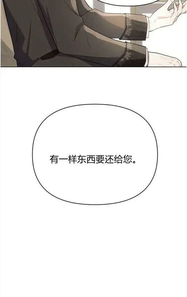 《阿斯塔特》第37话图91