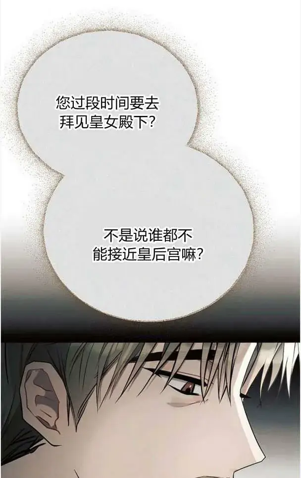 《阿斯塔特》第37话图92