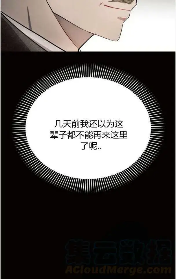《阿斯塔特》第37话图93