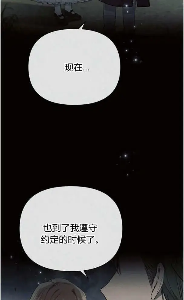 《阿斯塔特》第37话图96