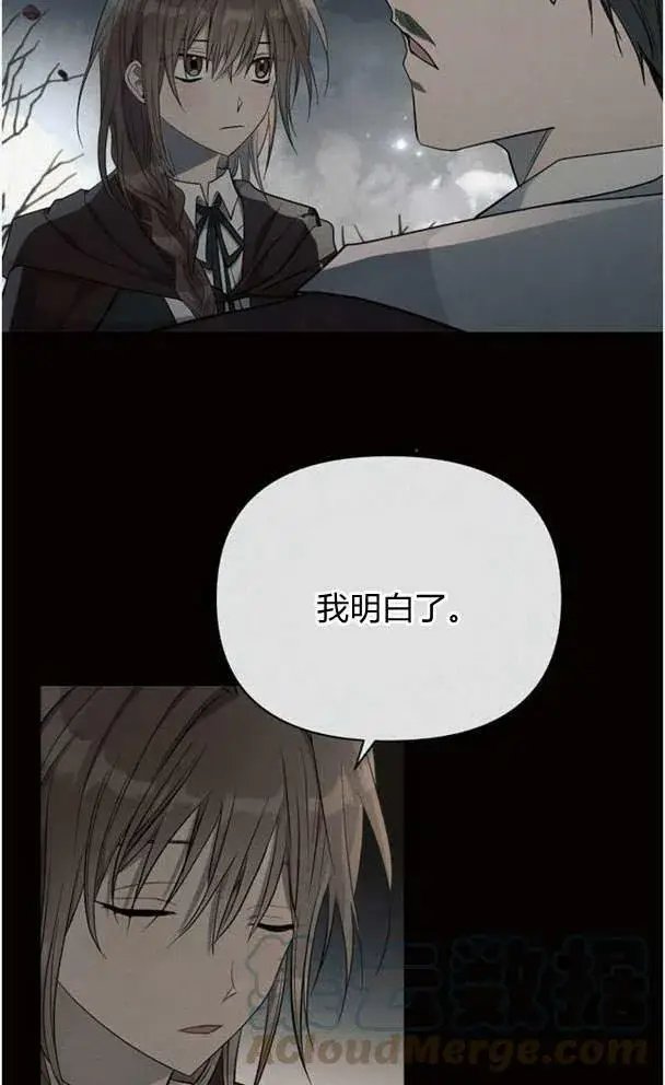 《阿斯塔特》第37话图97