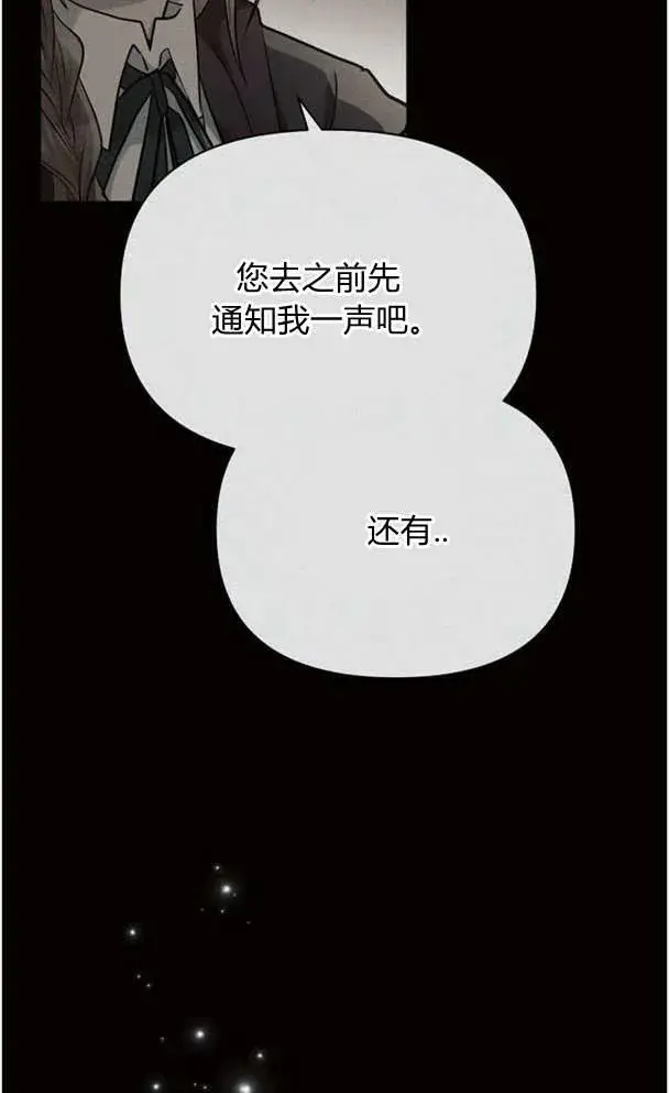 《阿斯塔特》第37话图98