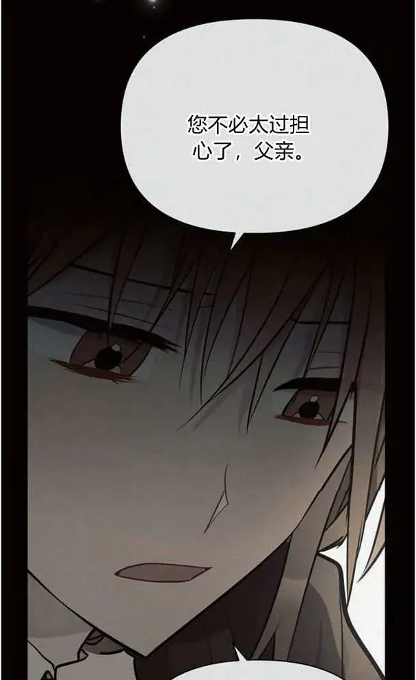 《阿斯塔特》第37话图99