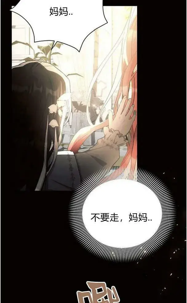 《阿斯塔特》第38话图100