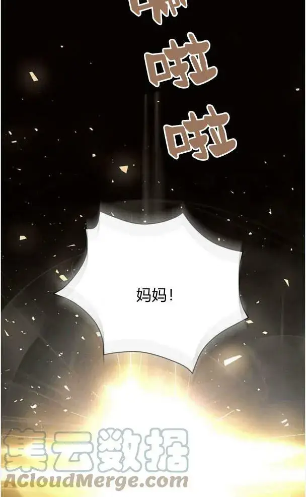 《阿斯塔特》第38话图101
