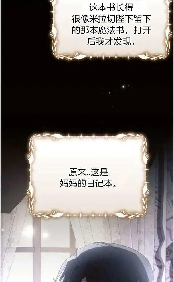 《阿斯塔特》第38话图104