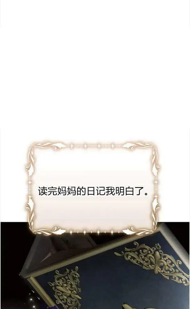 《阿斯塔特》第38话图106