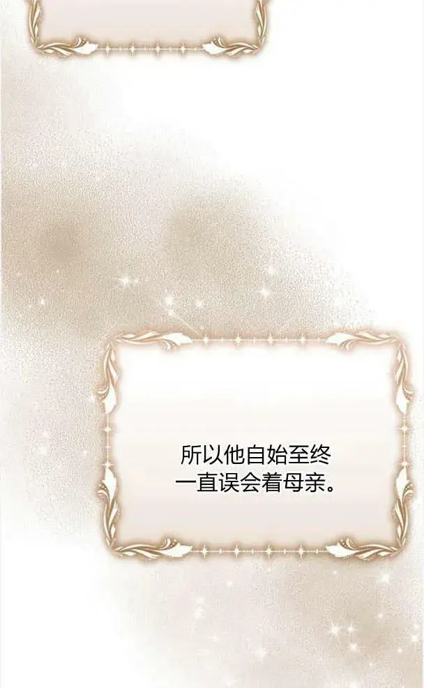《阿斯塔特》第38话图108