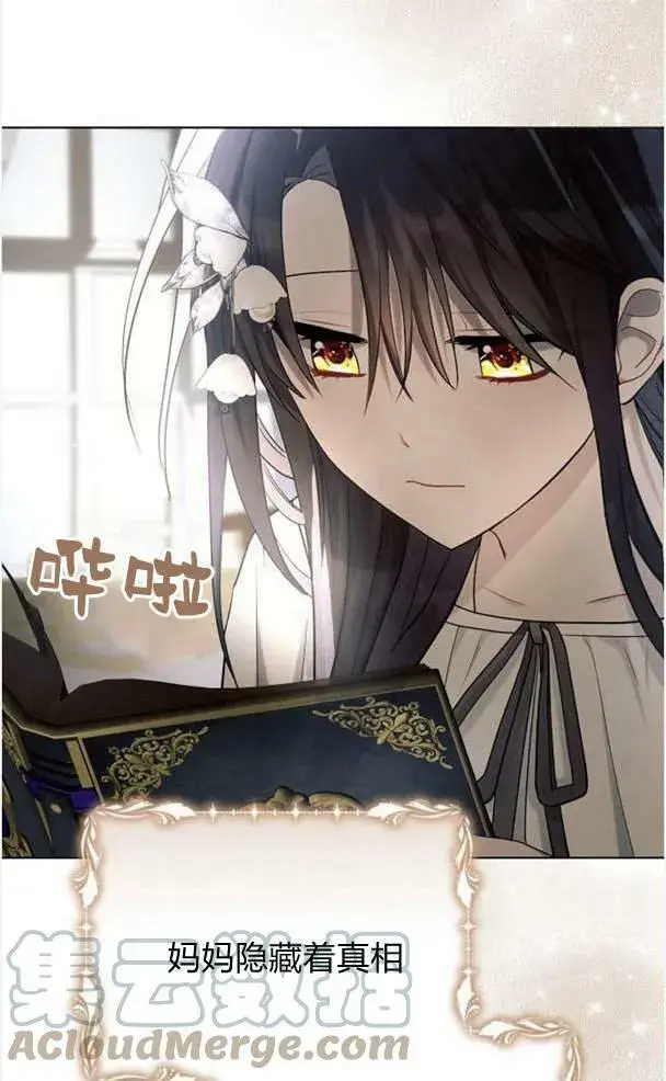 《阿斯塔特》第38话图109