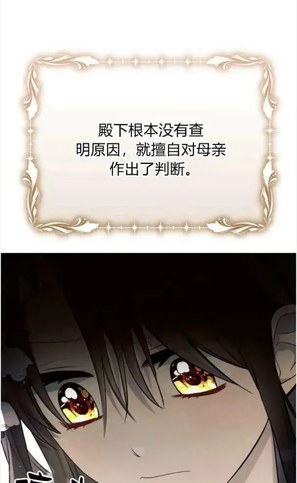 《阿斯塔特》第38话图111