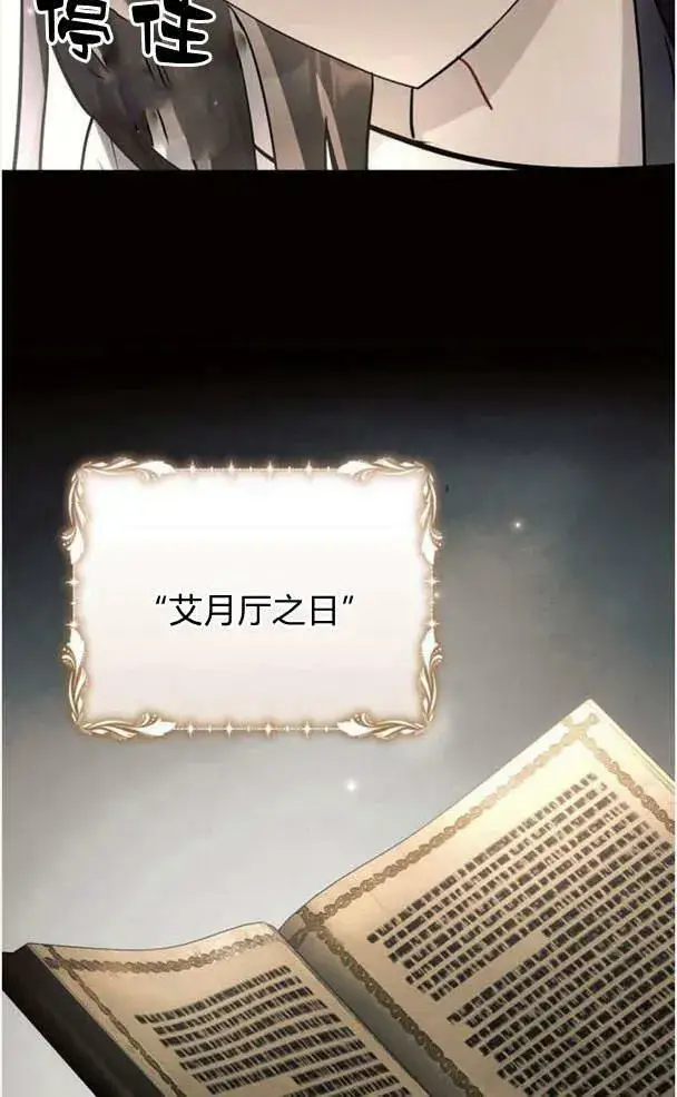 《阿斯塔特》第38话图112