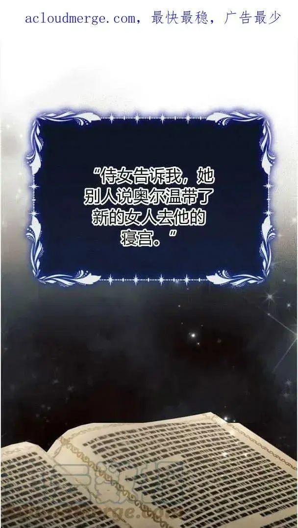 《阿斯塔特》第38话图116
