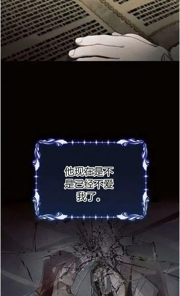 《阿斯塔特》第38话图117