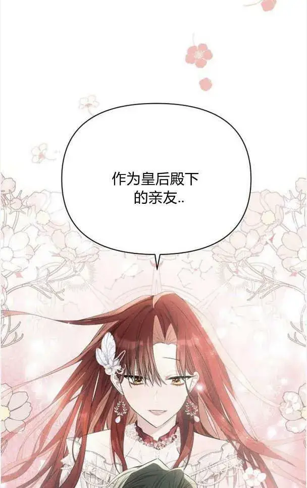 《阿斯塔特》第38话图12