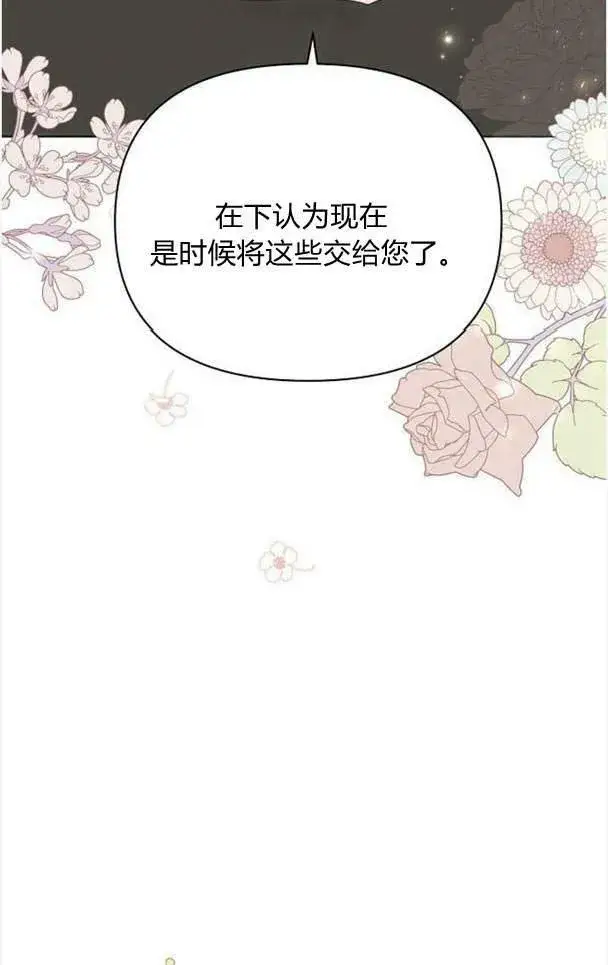 《阿斯塔特》第38话图14