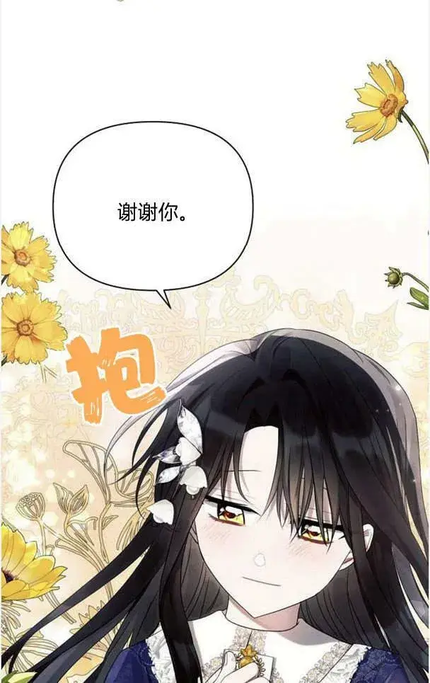 《阿斯塔特》第38话图15