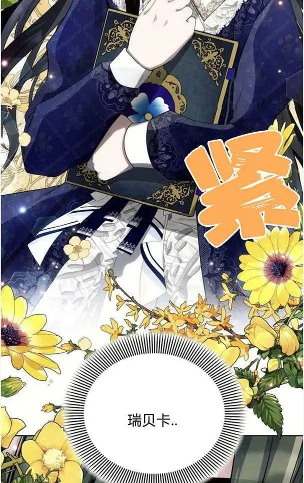 《阿斯塔特》第38话图16