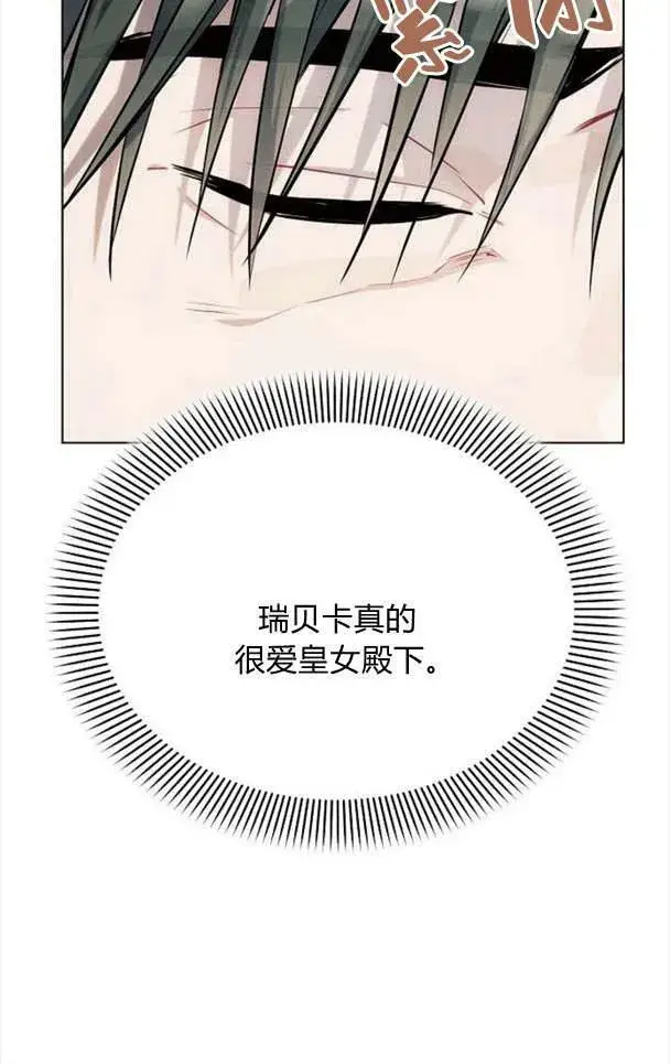 《阿斯塔特》第38话图18