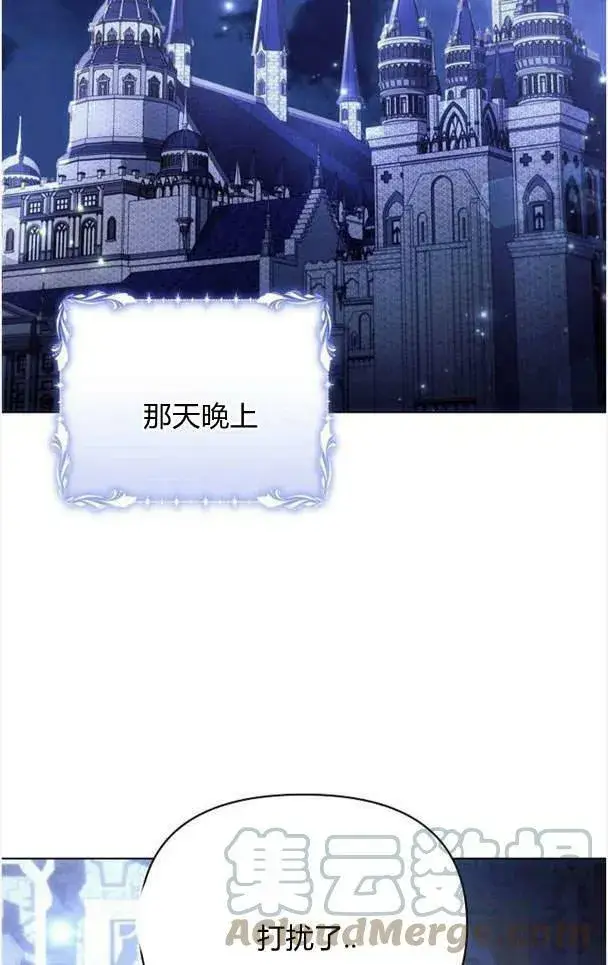 《阿斯塔特》第38话图21