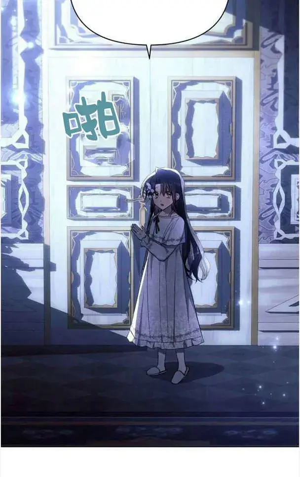 《阿斯塔特》第38话图22