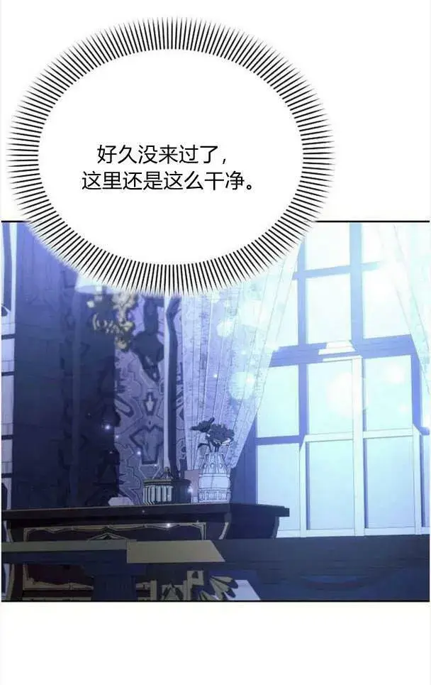 《阿斯塔特》第38话图23