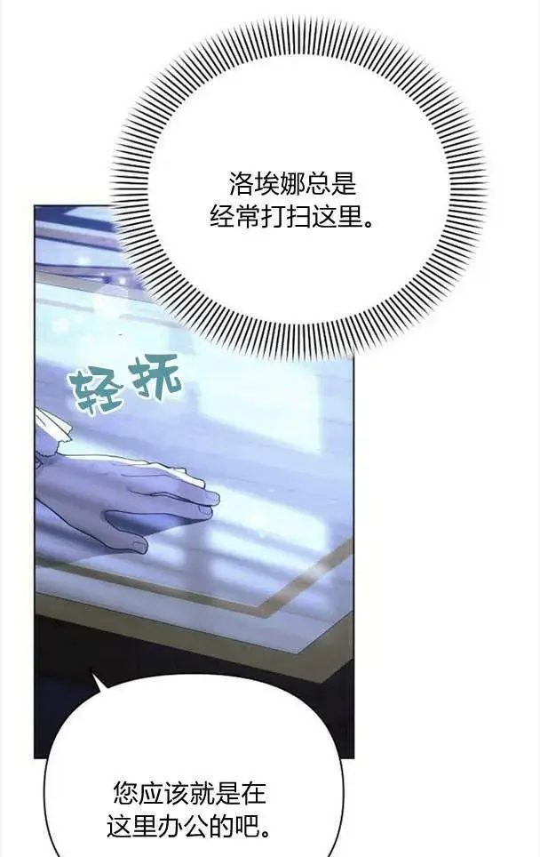 《阿斯塔特》第38话图24