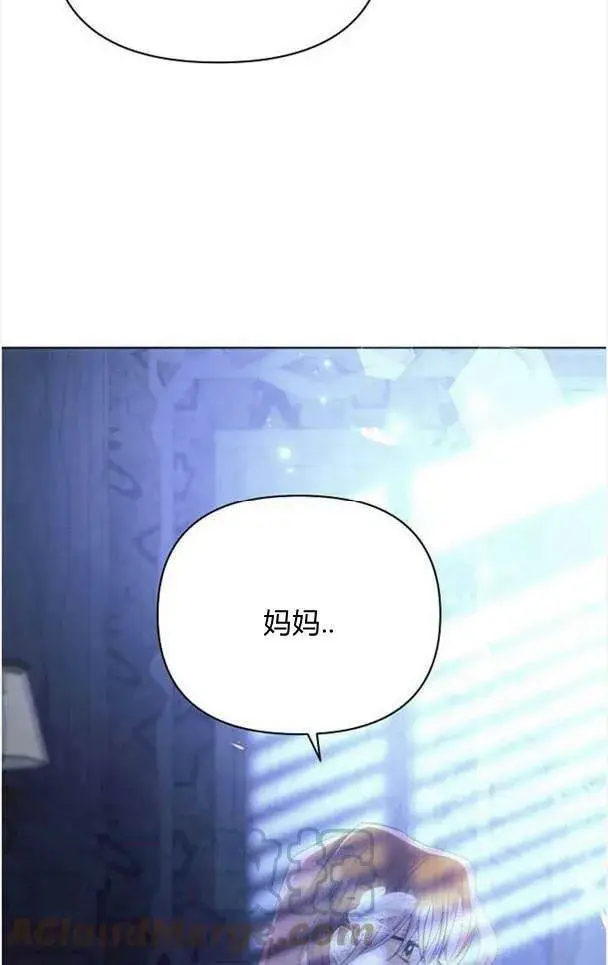 《阿斯塔特》第38话图25