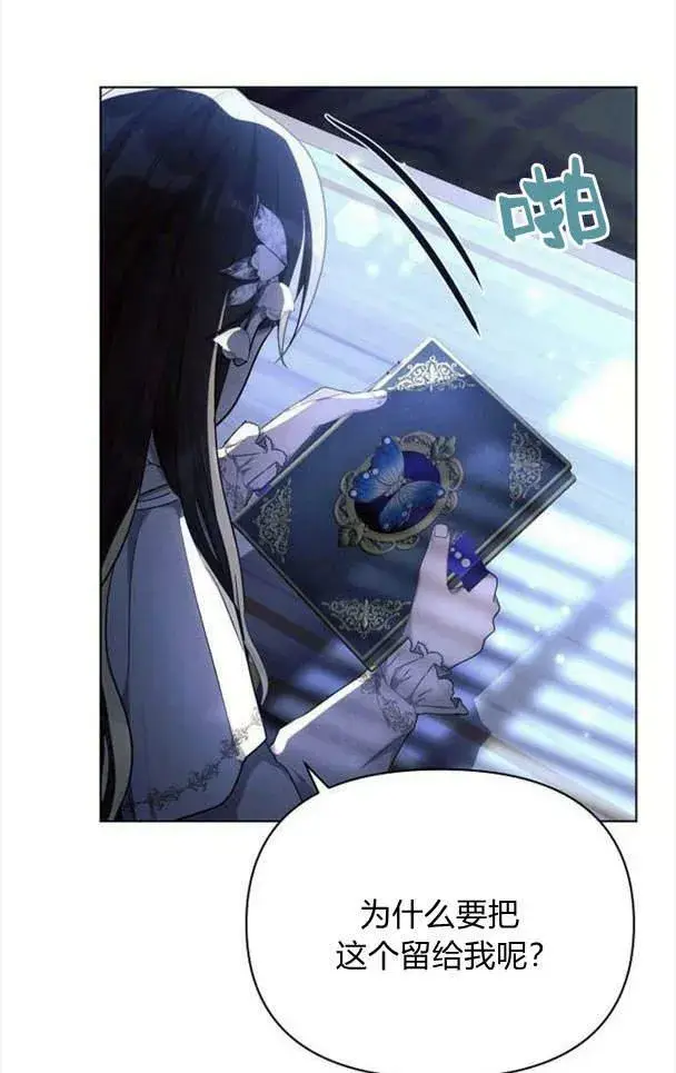 《阿斯塔特》第38话图27