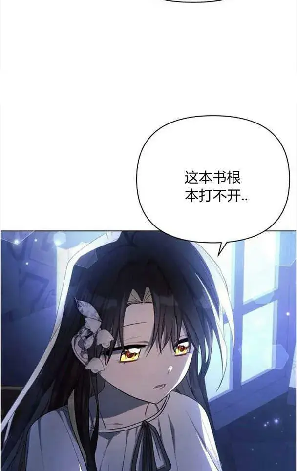 《阿斯塔特》第38话图28