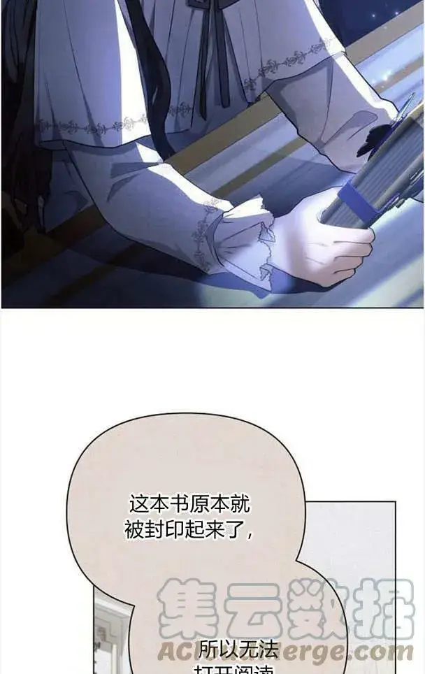 《阿斯塔特》第38话图29