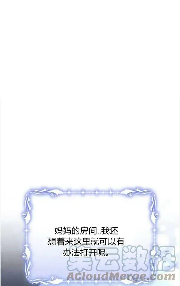 《阿斯塔特》第38话图33