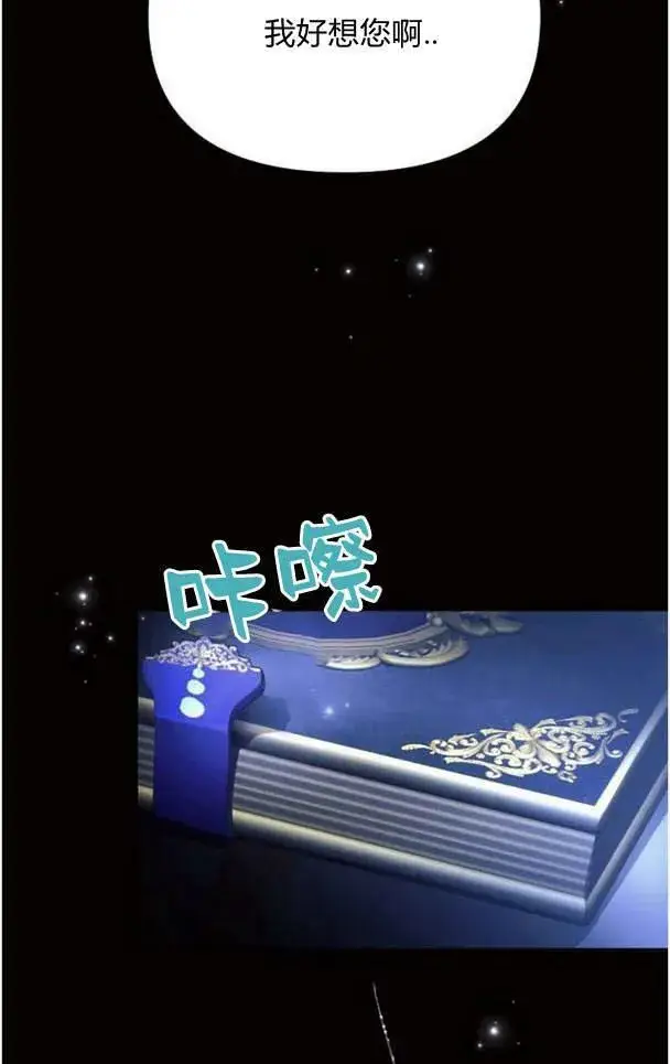 《阿斯塔特》第38话图35