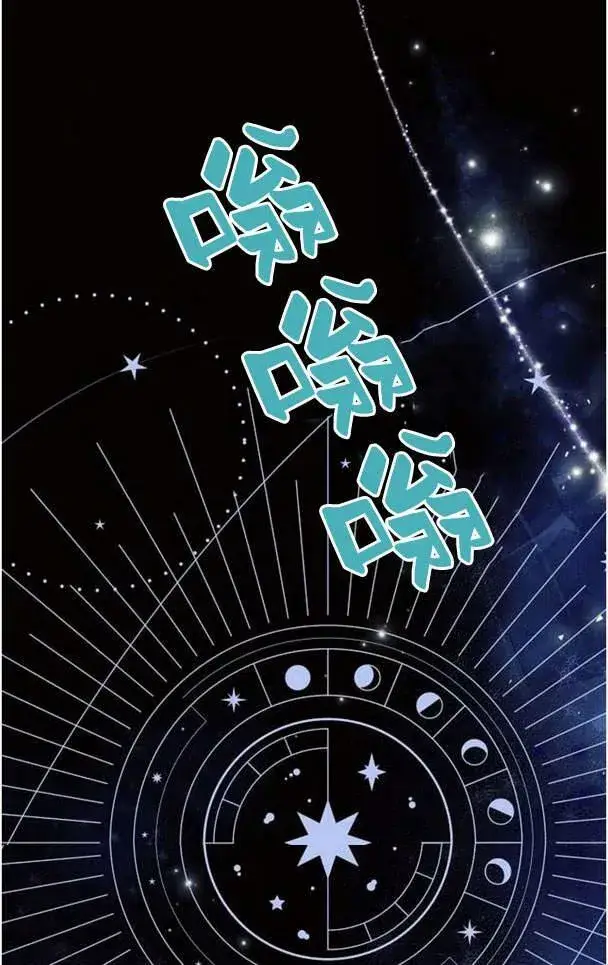 《阿斯塔特》第38话图36