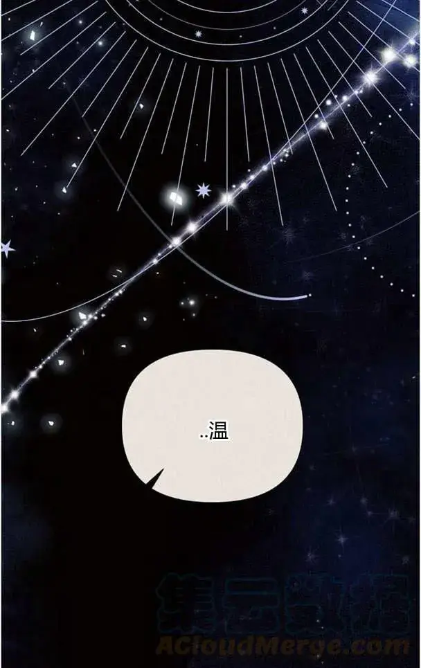 《阿斯塔特》第38话图37