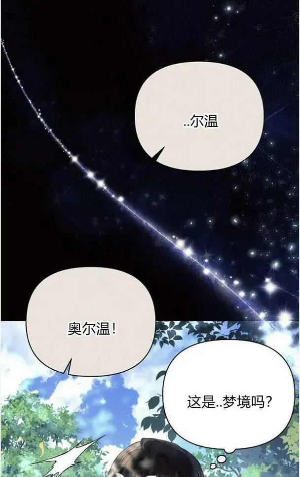 《阿斯塔特》第38话图38