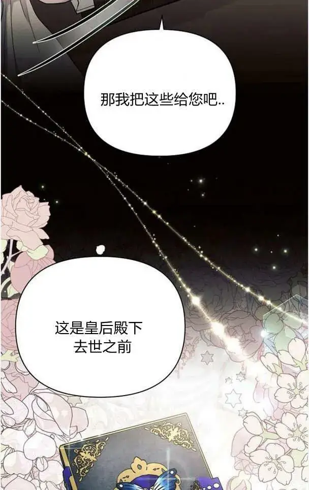 《阿斯塔特》第38话图4