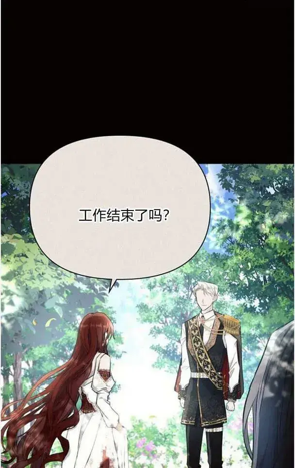 《阿斯塔特》第38话图40