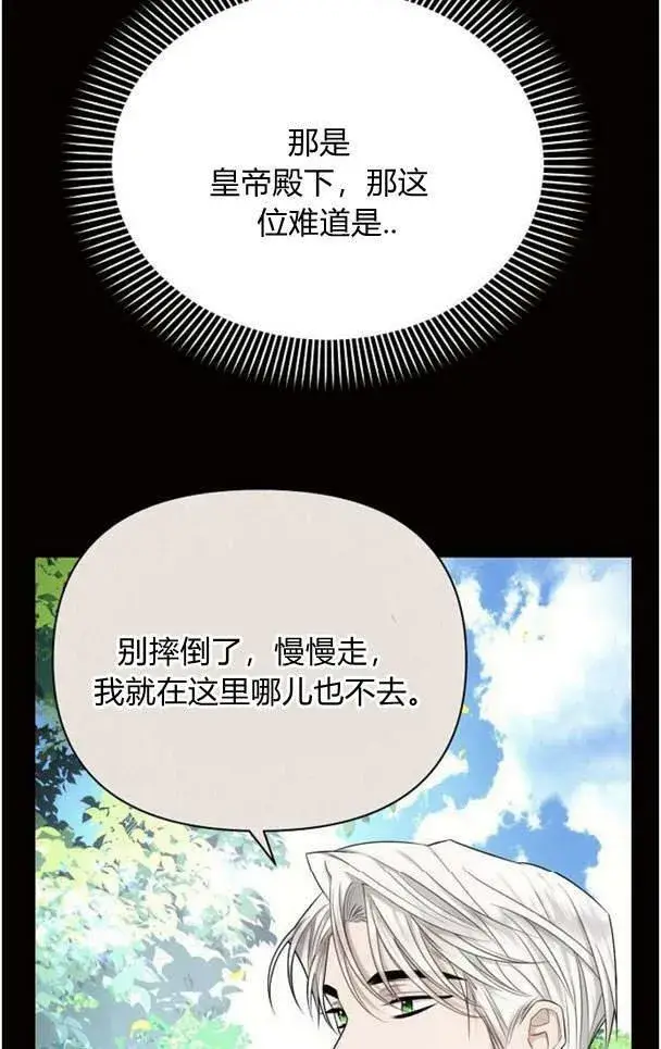 《阿斯塔特》第38话图42